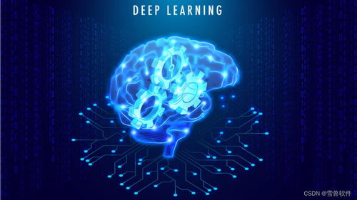 人工智能的十大特征及其在應用軟件開發中的體現